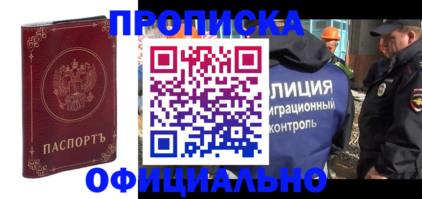 миграционный учет в Тихорецке